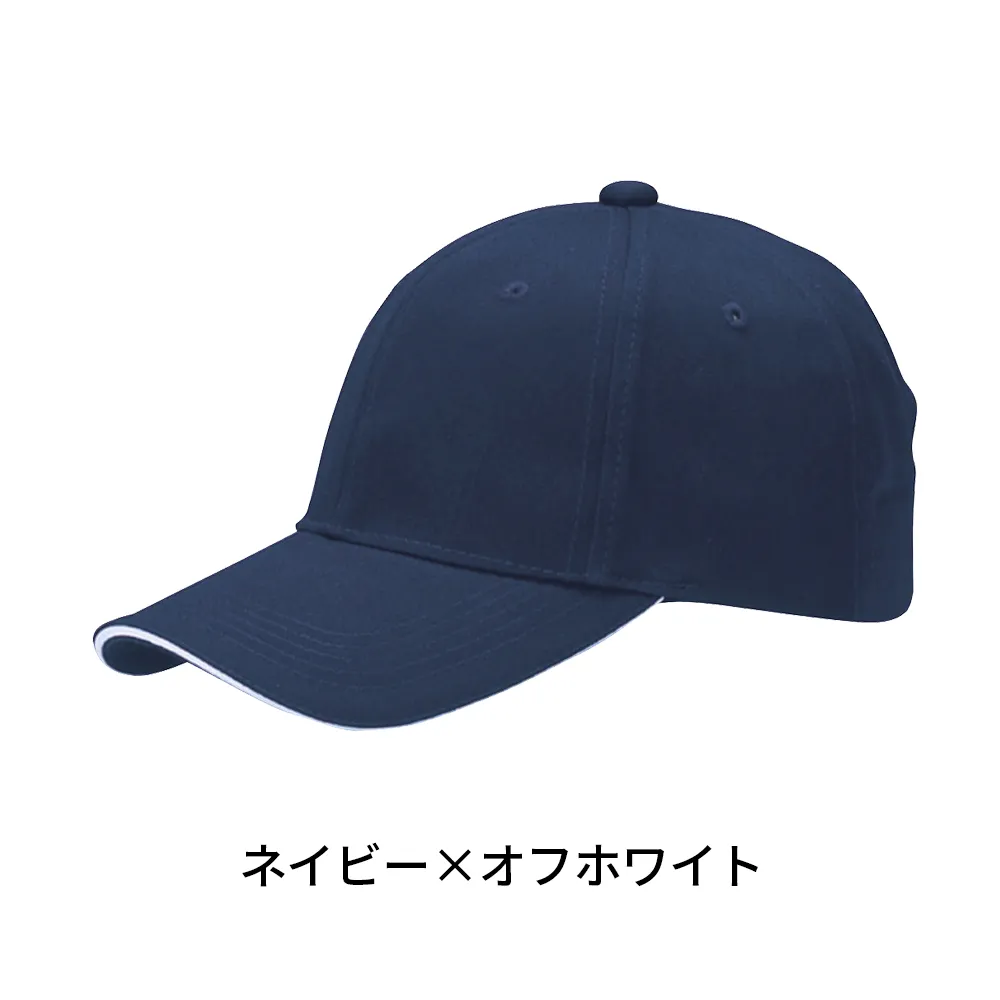 サンドイッチトリムチノキャップ