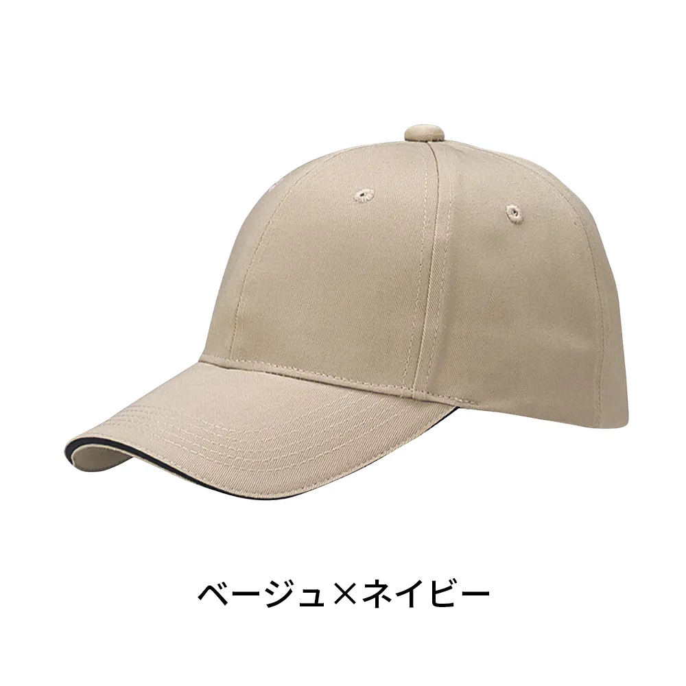 サンドイッチトリムチノキャップ