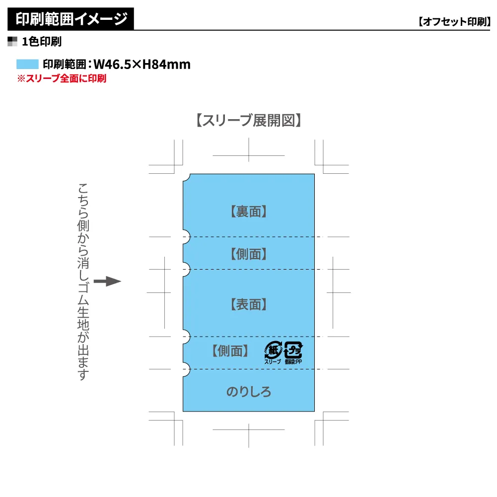 消しゴム(大)