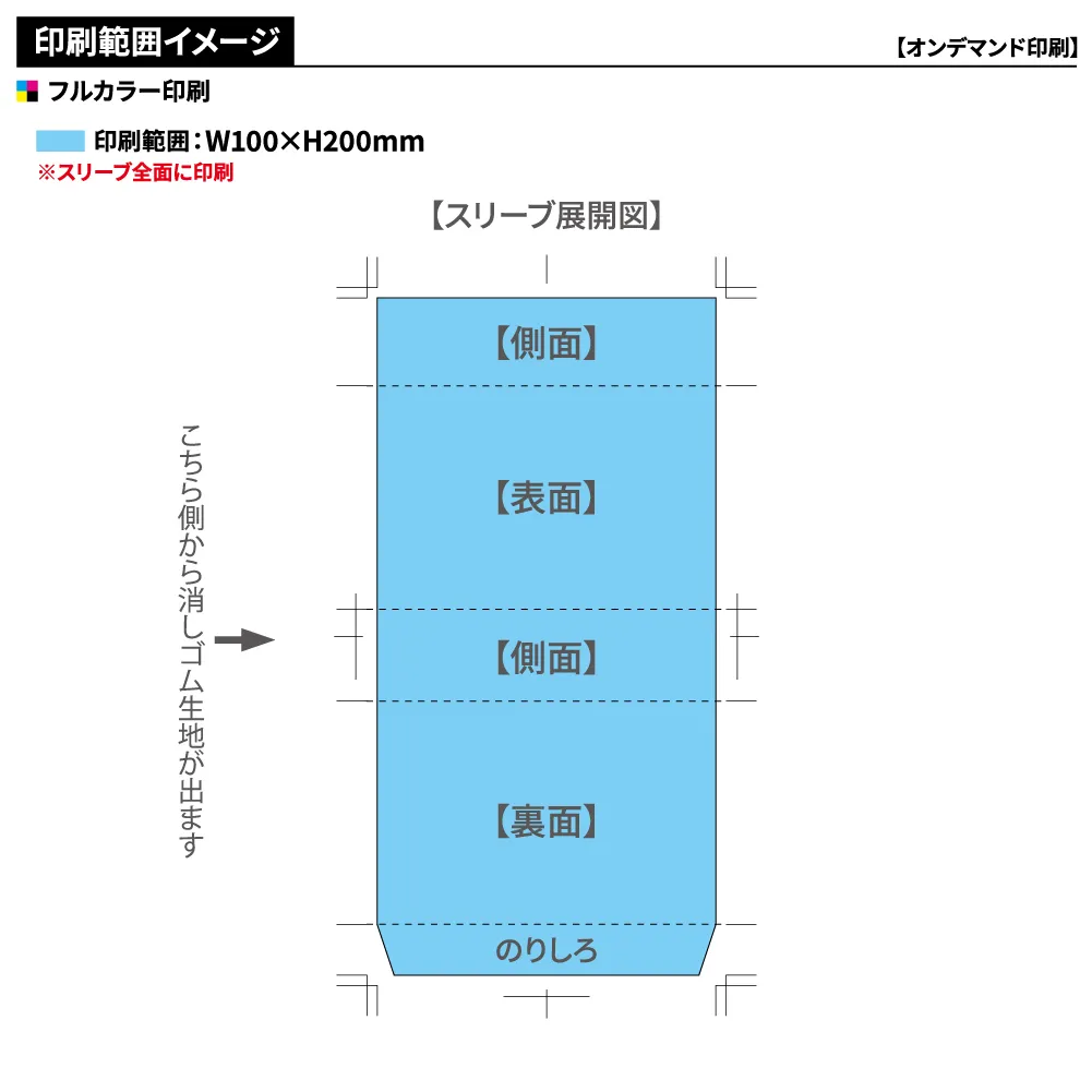 消しゴム（特大）