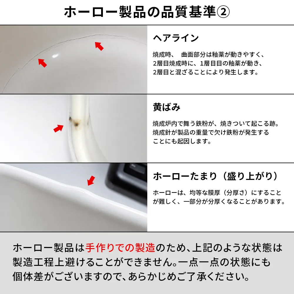 ホーローマグカップ