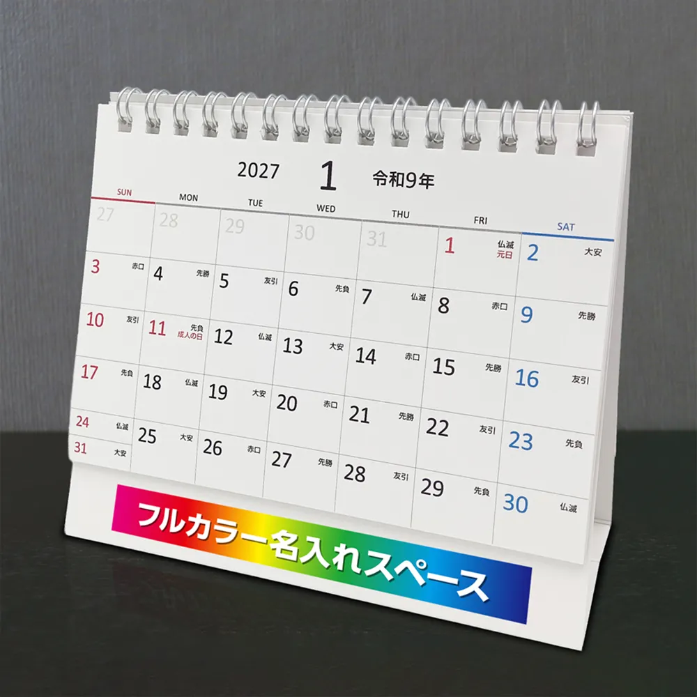 コンパクト卓上カレンダー フルカラー(IW104)