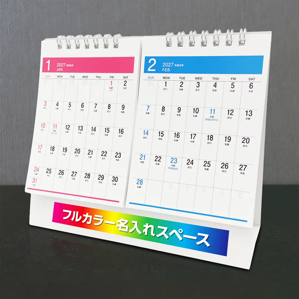 2ヶ月セパレートカレンダー フルカラー(IW108)