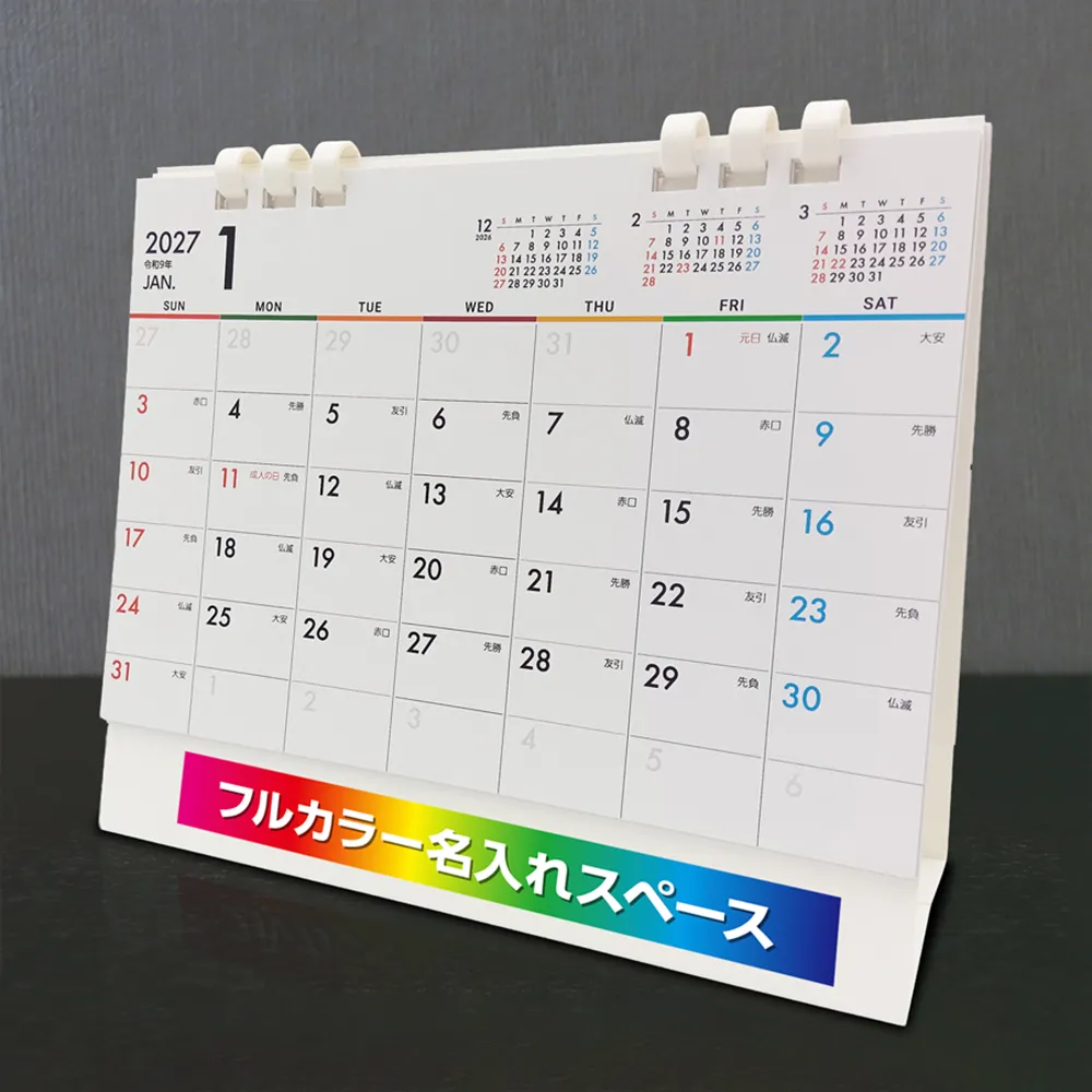 SDGsカレンダー フルカラー(IW121)