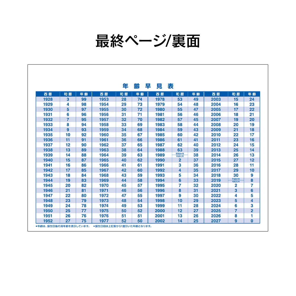 SDGsリバーシブルカレンダー フルカラー(IW122)