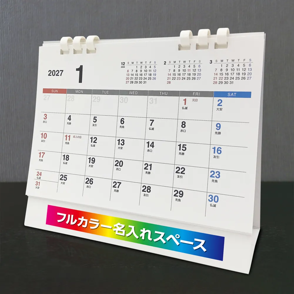 スタンダードエコカレンダー表紙･台紙オリジナルフルカラー(IW105)