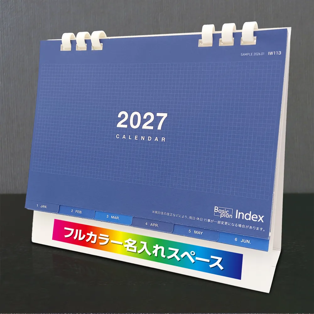 インデックスエコカレンダー台紙オリジナルフルカラー(IW113)
