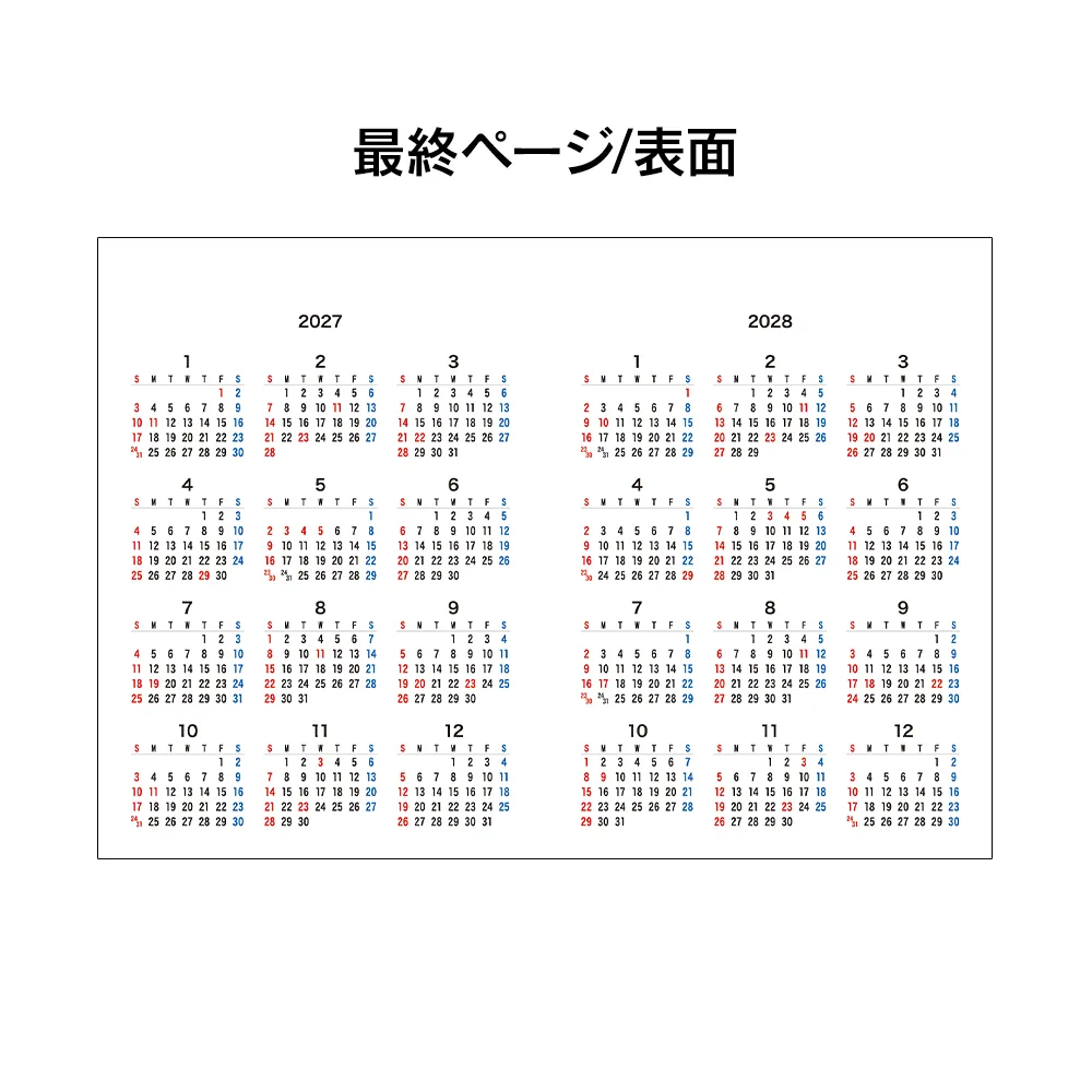 SDGsリバーシブルカレンダー表紙オリジナルフルカラー(IW122)