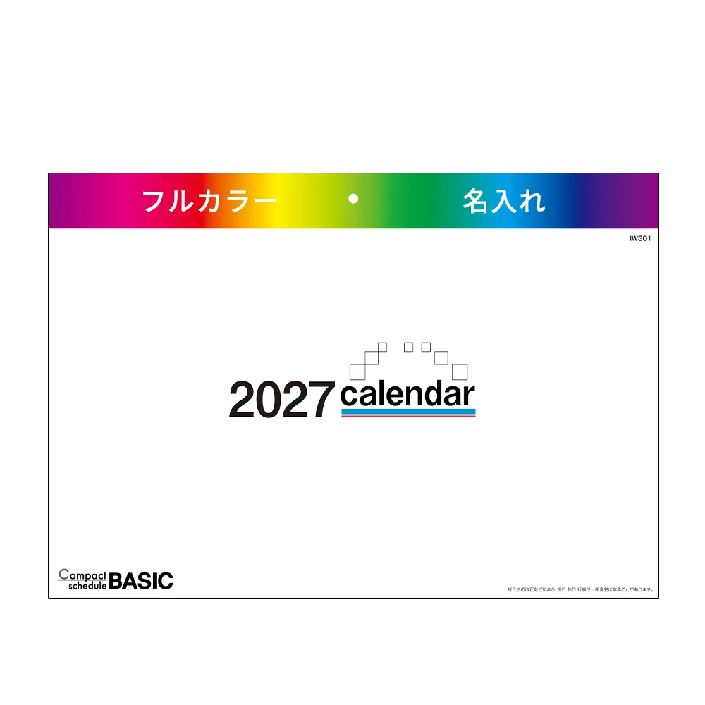 コンパクトスケジュール ベーシックフルカラー(IW301)