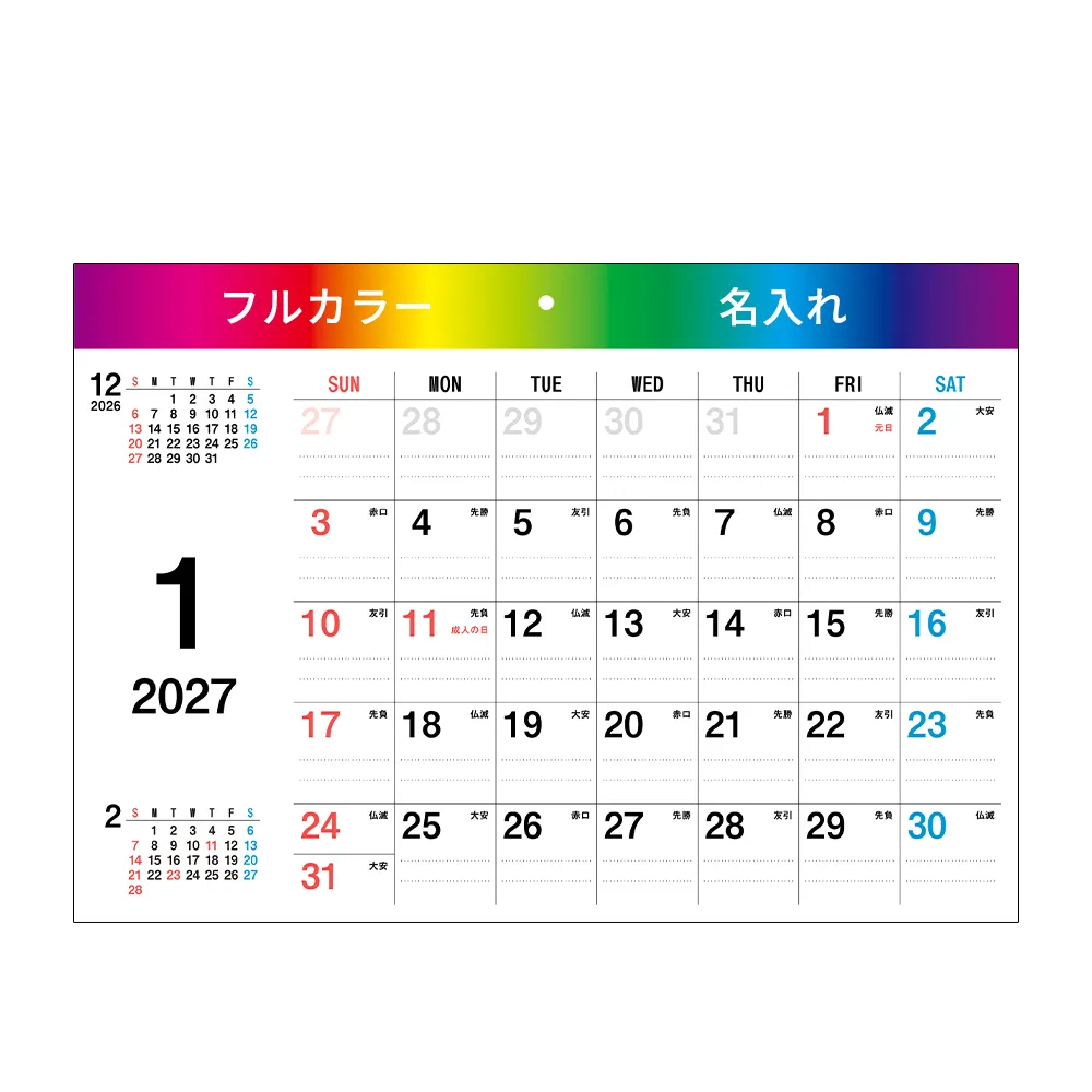 コンパクトスケジュール ベーシックフルカラー(IW301)