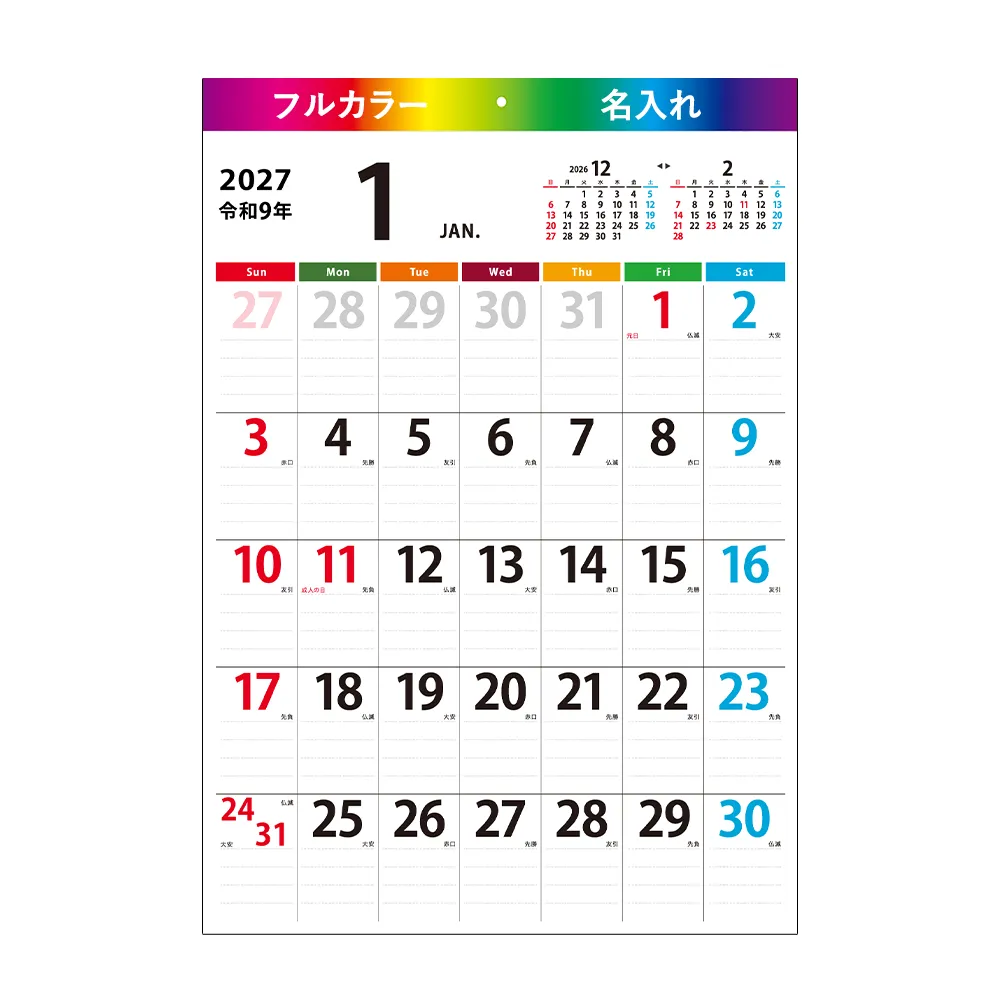 ファンクショナル スケジュールフルカラー(IW204)