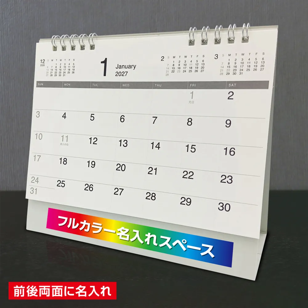 モノカレンダーフルカラー(IW110)