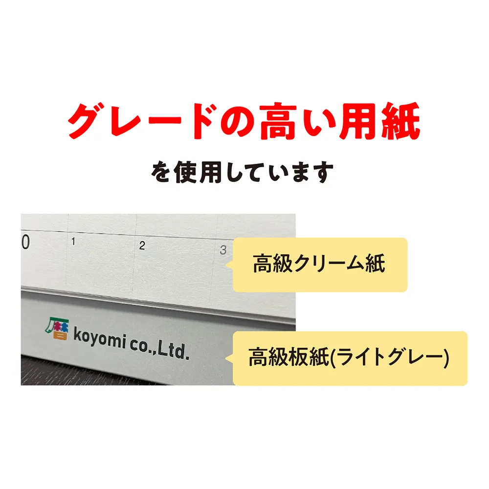 モノカレンダー表紙オリジナルフルカラー(IW110)