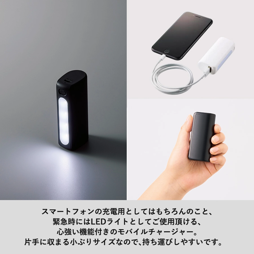 LEDライト付モバイルチャージャー2200　Type-C対応