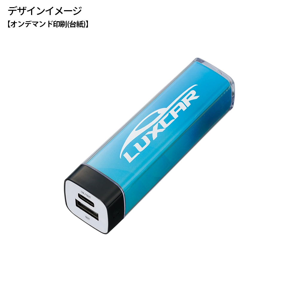 カスタムデザインチャージャー2200　Type-C対応