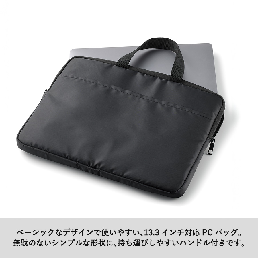 ベーシックPCバッグ ブラック