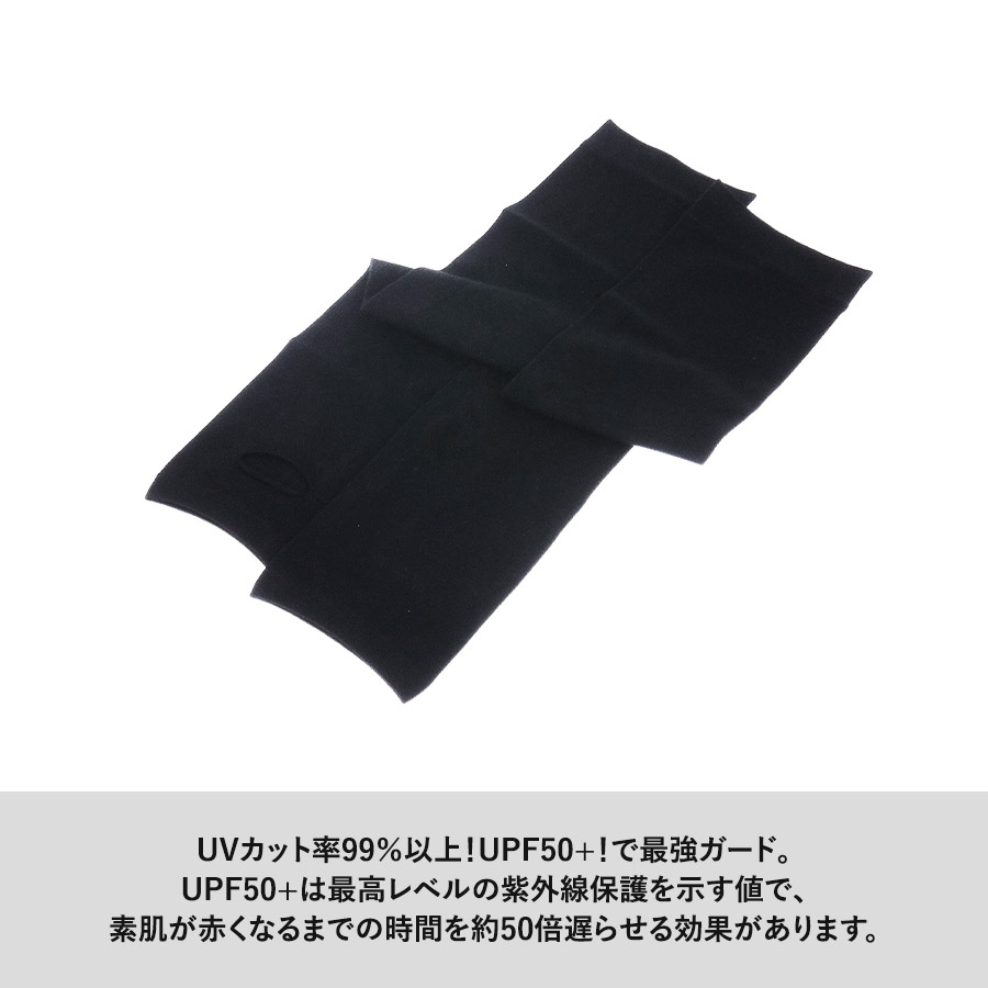 UVカットアームカバー(EVAポーチ付) ブラック