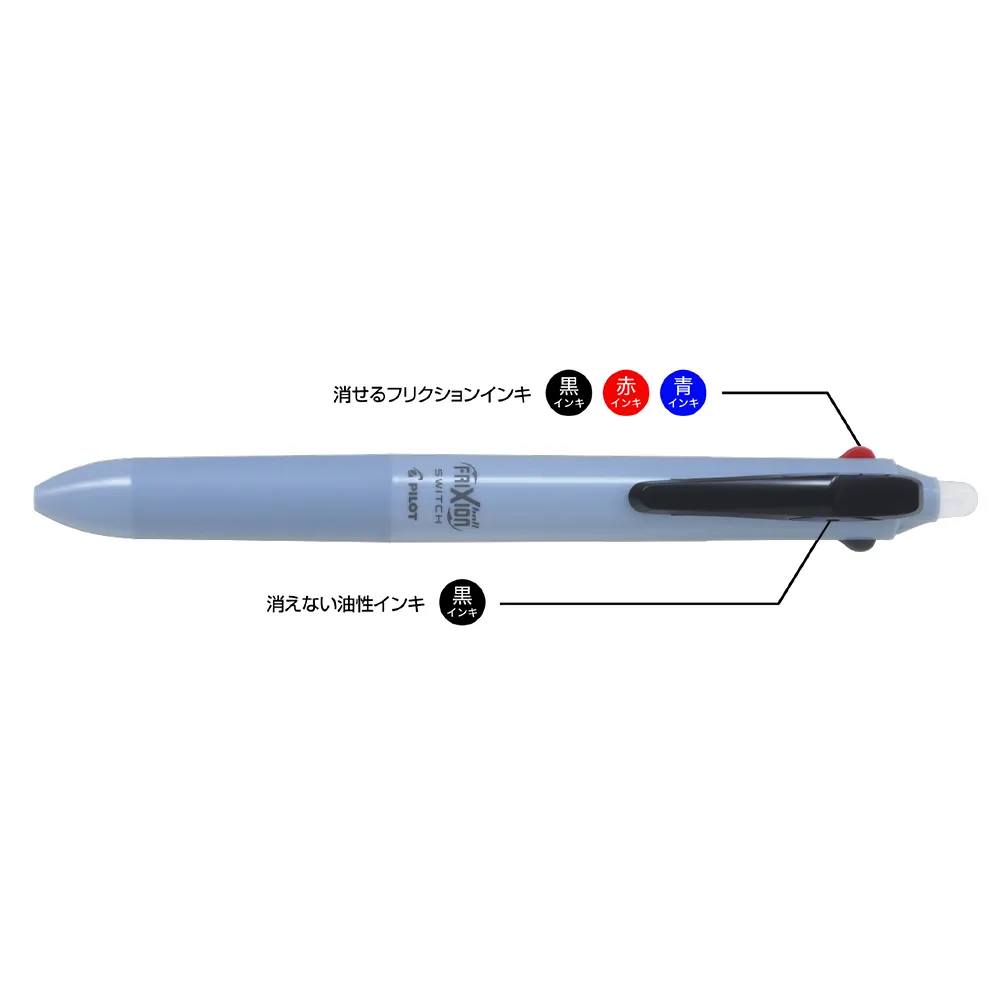 フリクションボールスイッチ(フリクション0.38mm＋油性0.5mm)