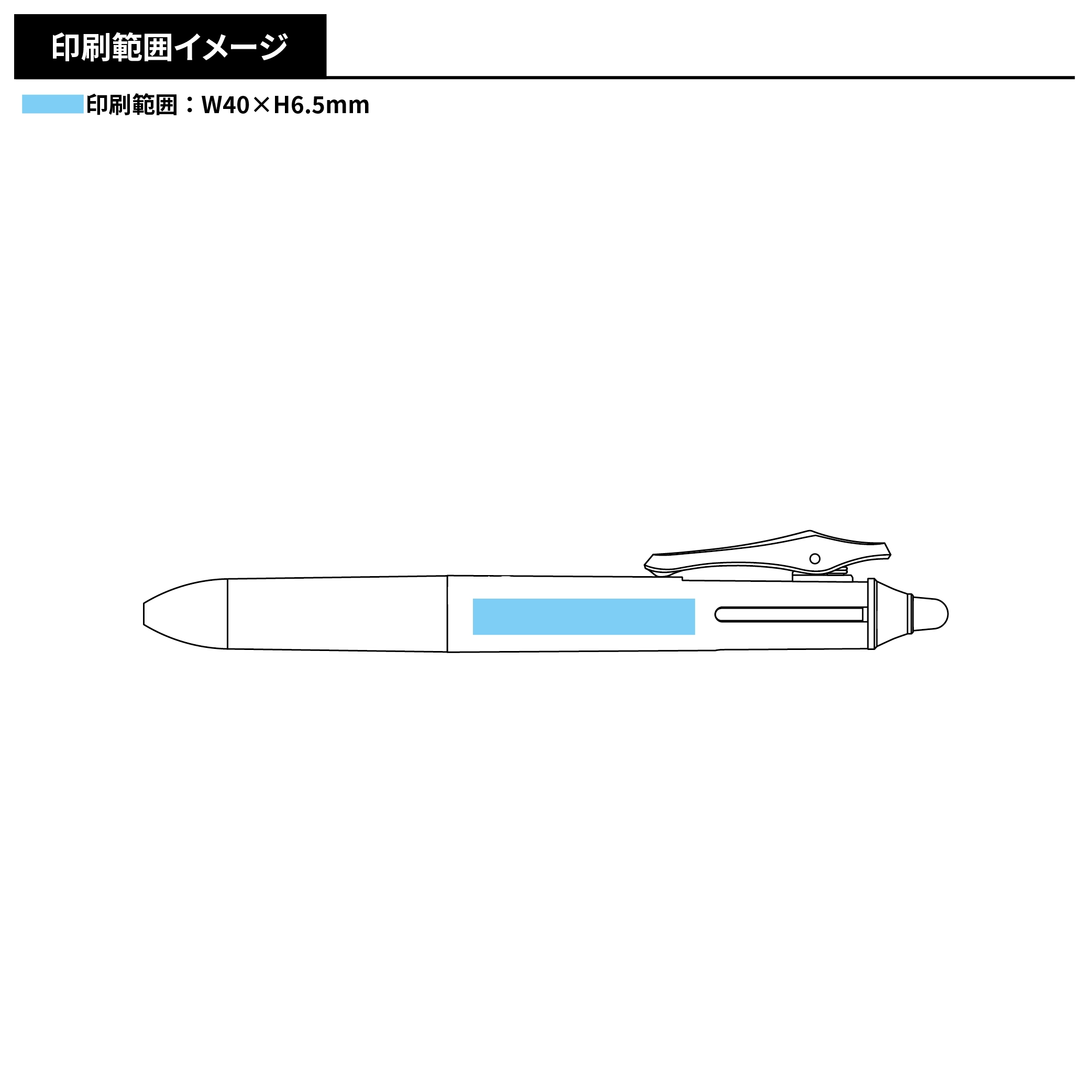 フリクションボールスイッチ(フリクション0.38mm＋油性0.5mm)