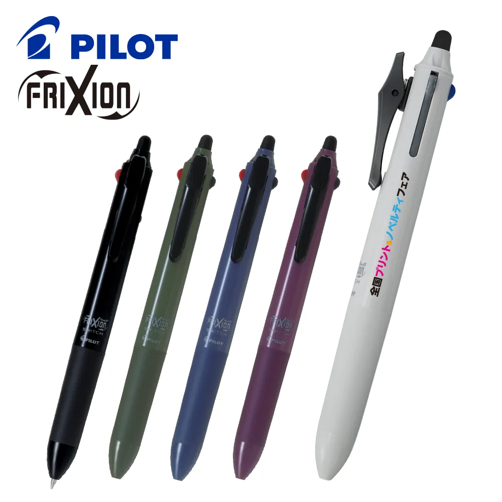 フリクションボールスイッチ(フリクション0.5mm＋油性0.7mm)