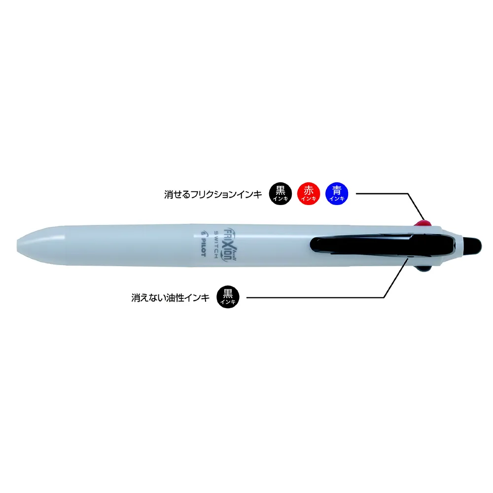 フリクションボールスイッチ(フリクション0.5mm＋油性0.7mm)