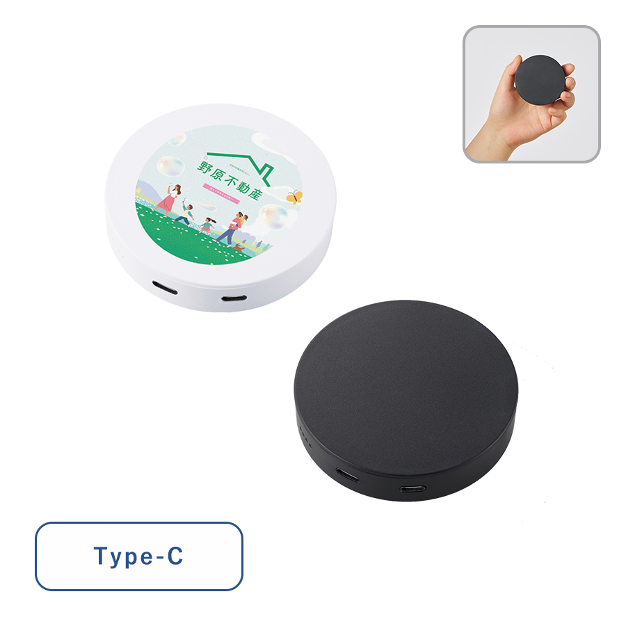 スマートモバイルチャージャー2500　ラウンド