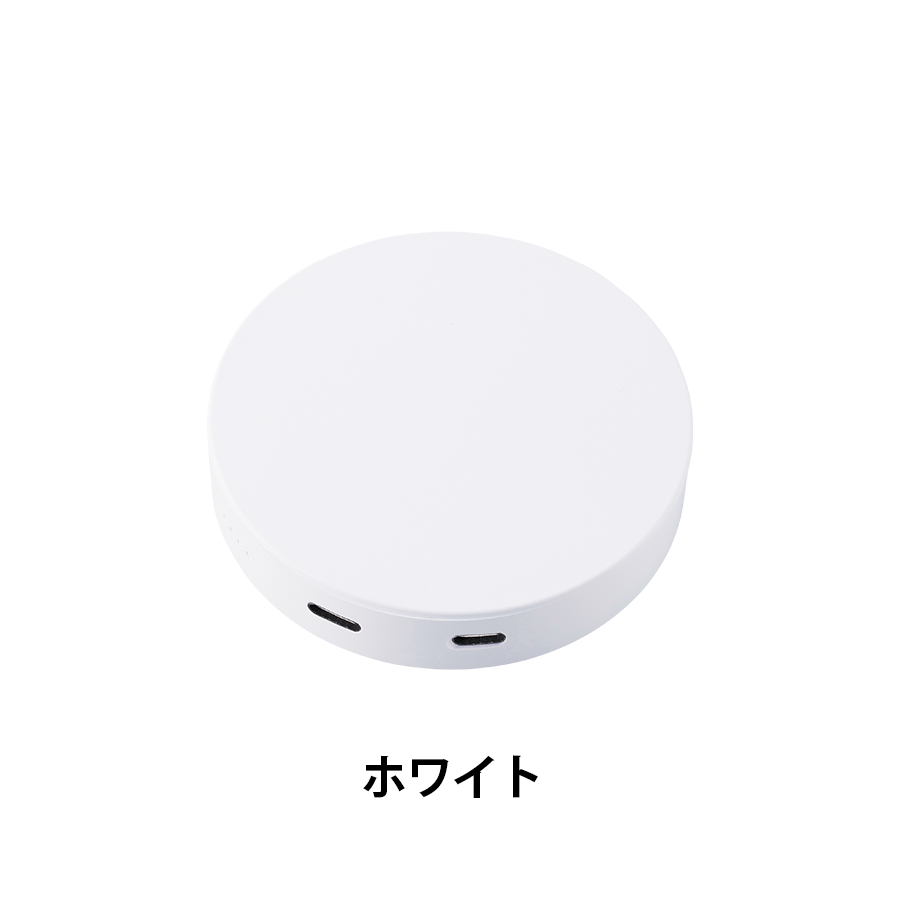 スマートモバイルチャージャー2500　ラウンド