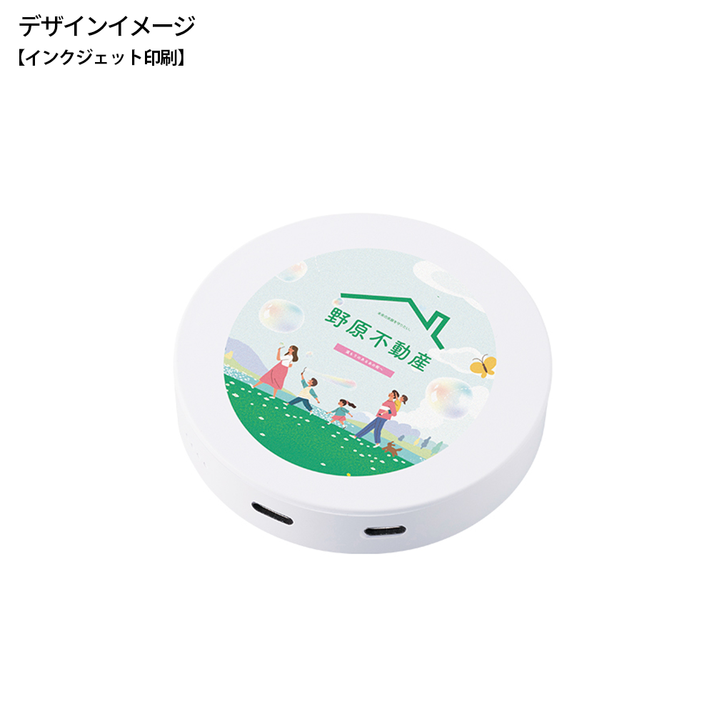 スマートモバイルチャージャー2500　ラウンド