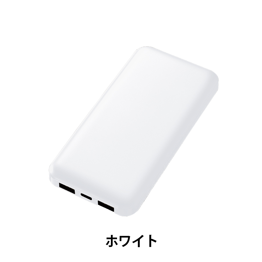 スマートモバイルチャージャー10000
