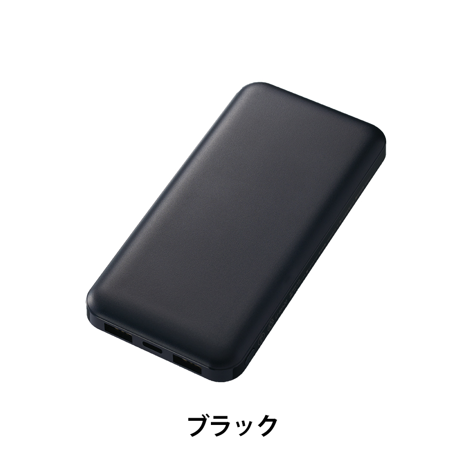 スマートモバイルチャージャー10000