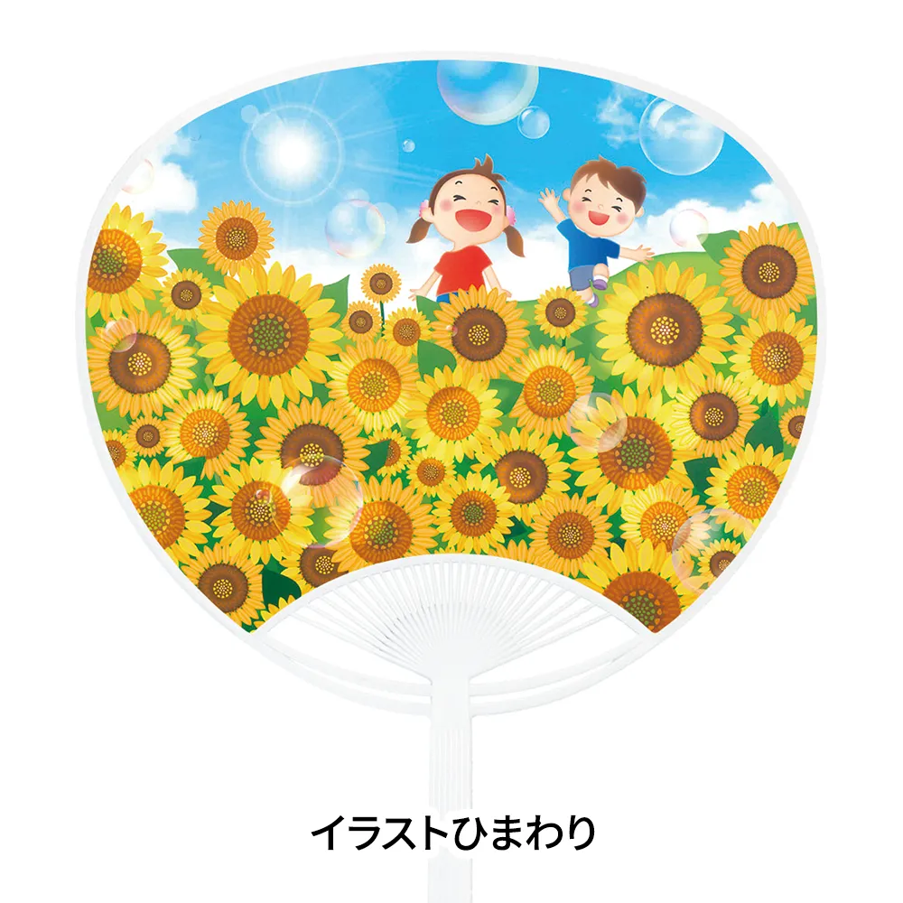 レギュラー名入れうちわ