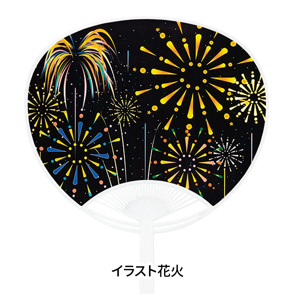 レギュラー名入れうちわ