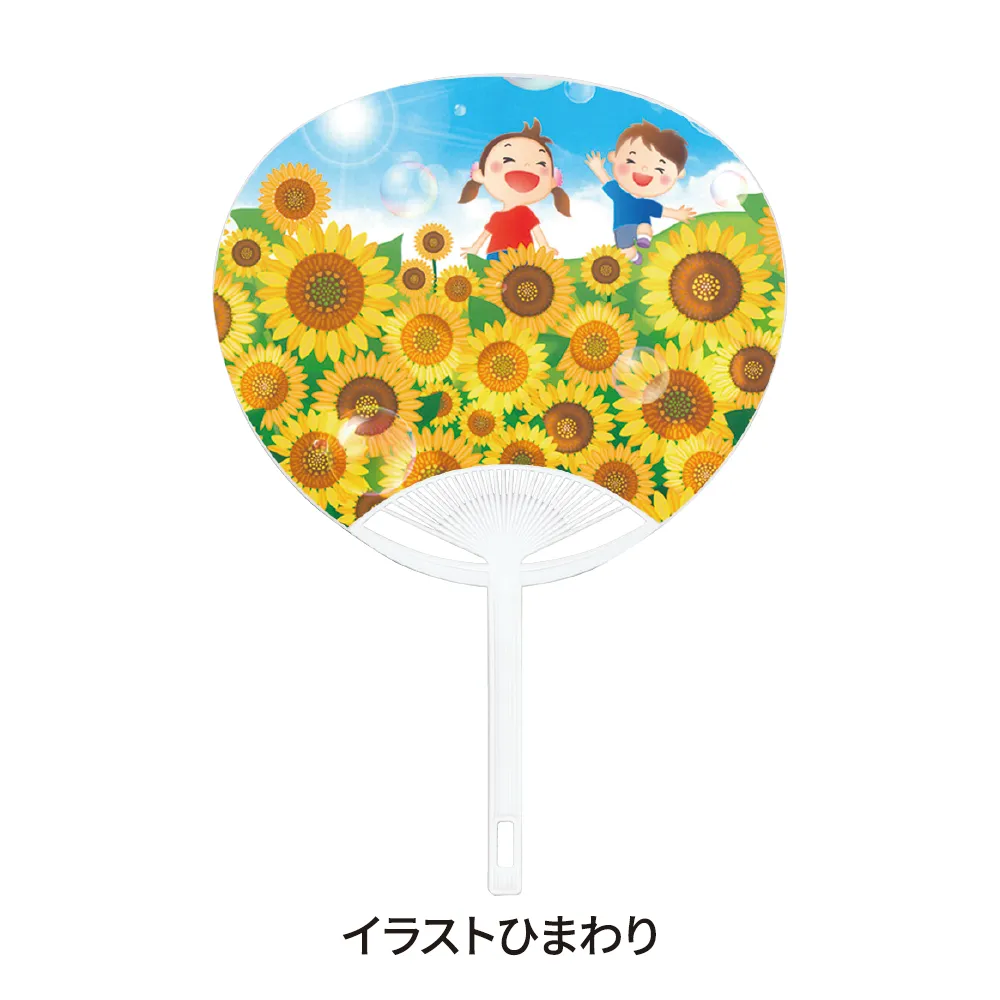コンパクト名入れうちわ