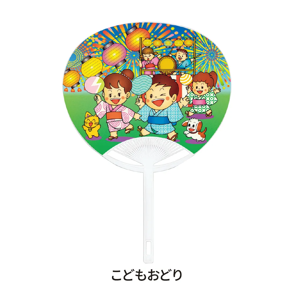 コンパクト名入れうちわ