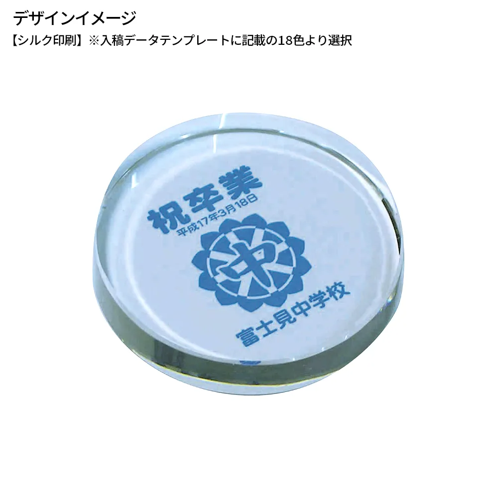 クリスタル ペーパーウエイト(60mm)