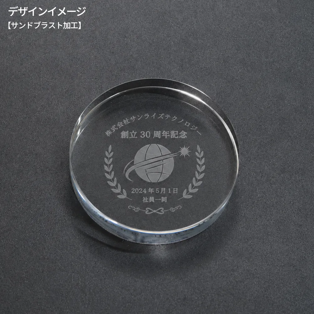 クリスタル ペーパーウエイト(60mm)