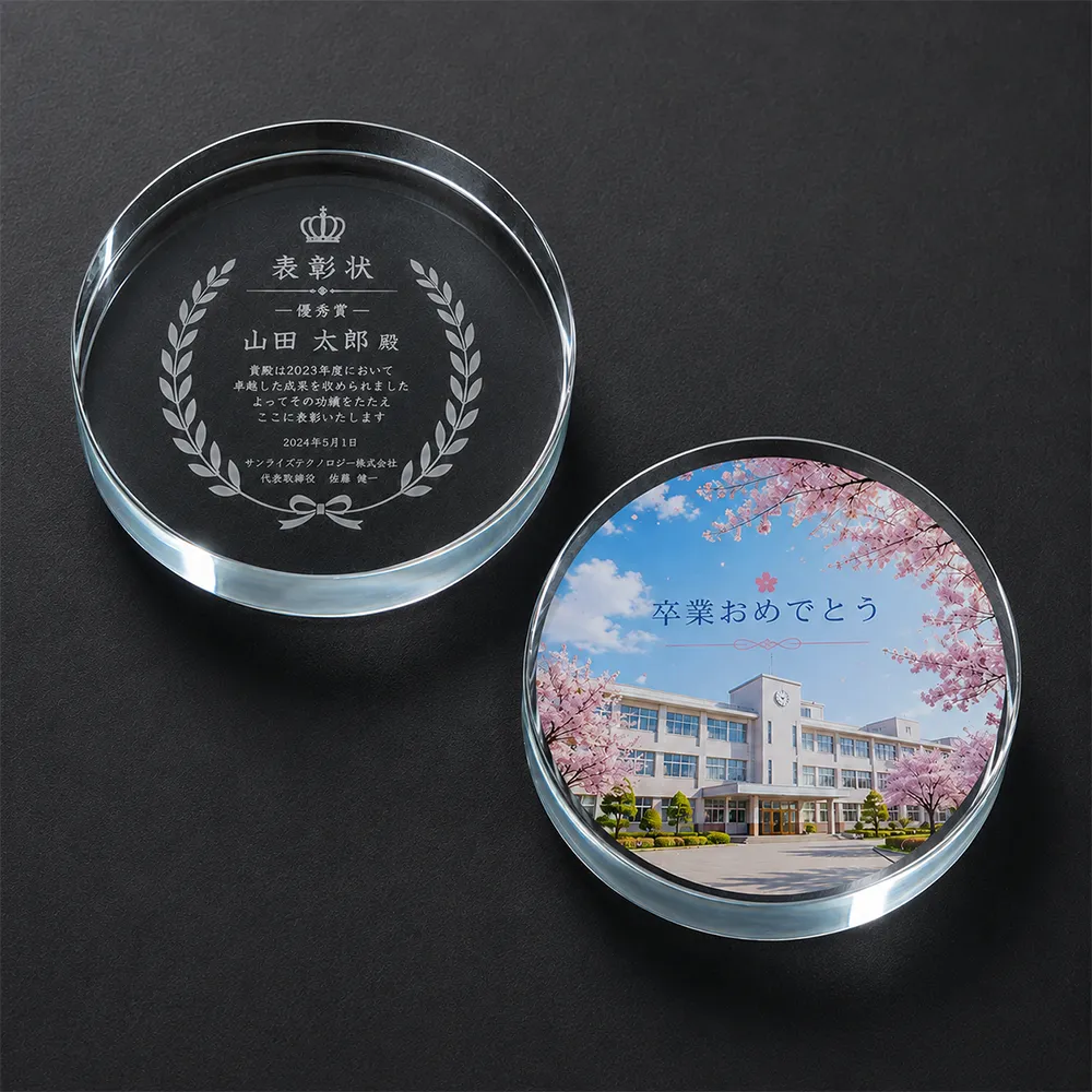 クリスタル ペーパーウエイト(75mm)
