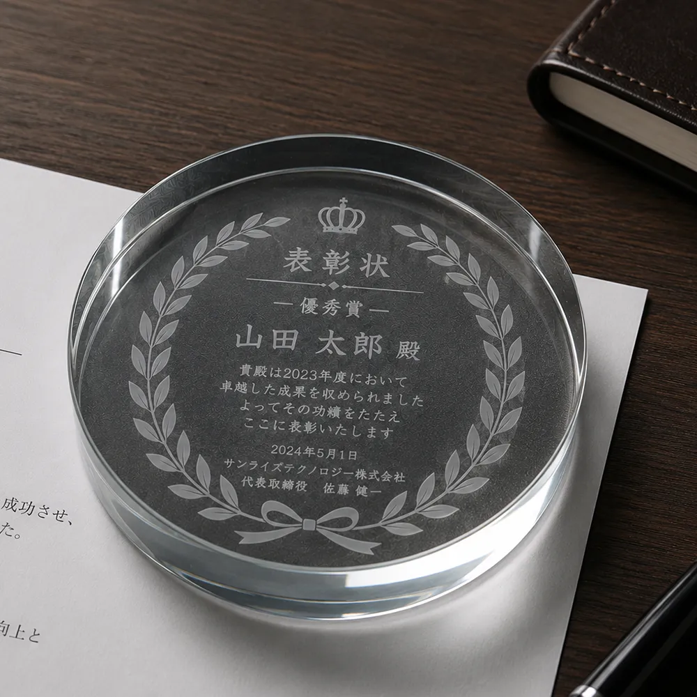 クリスタル ペーパーウエイト(75mm)