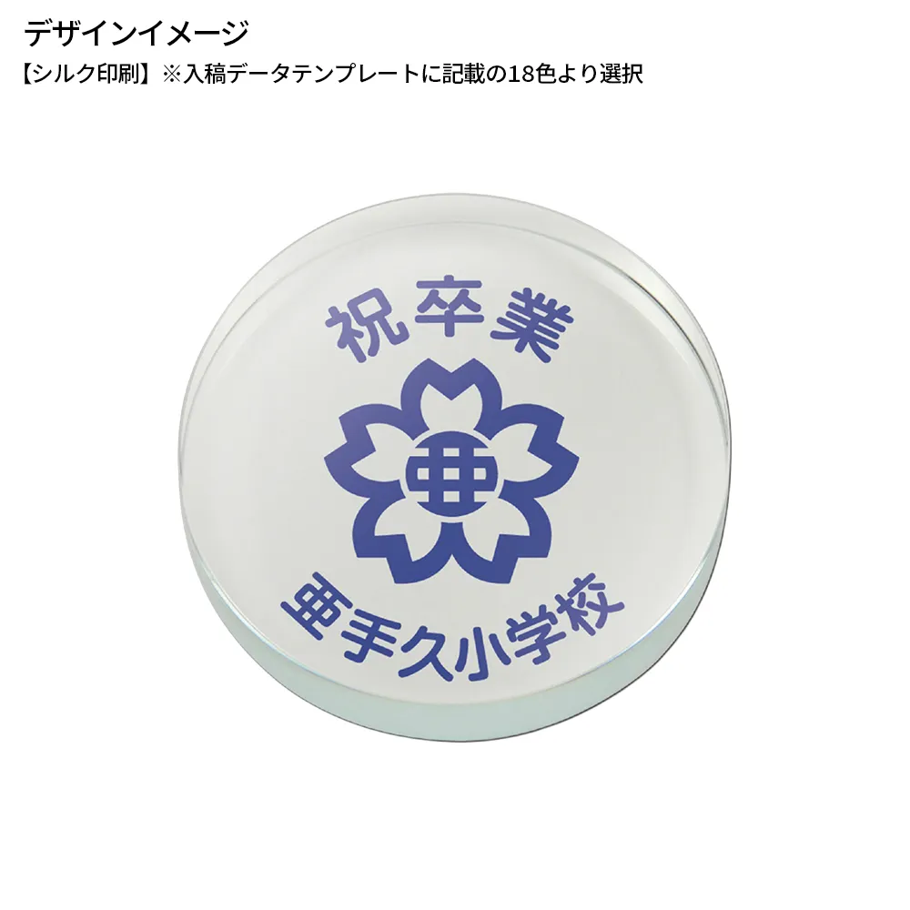 クリスタル ペーパーウエイト(75mm)