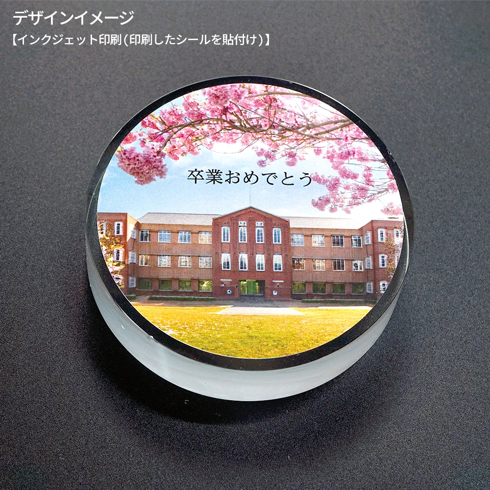 クリスタル ペーパーウエイト(75mm)
