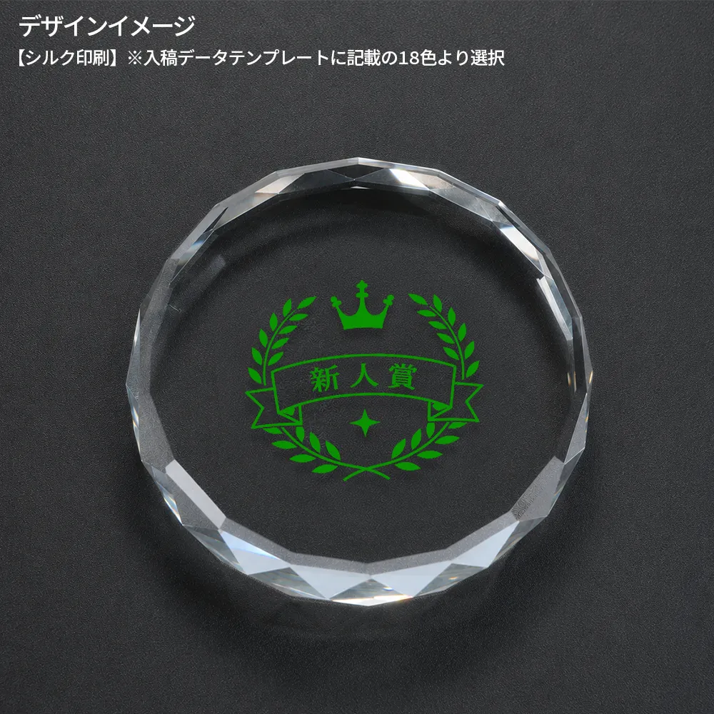 クリスタル ペーパーウエイト ダイヤカット(75mm)