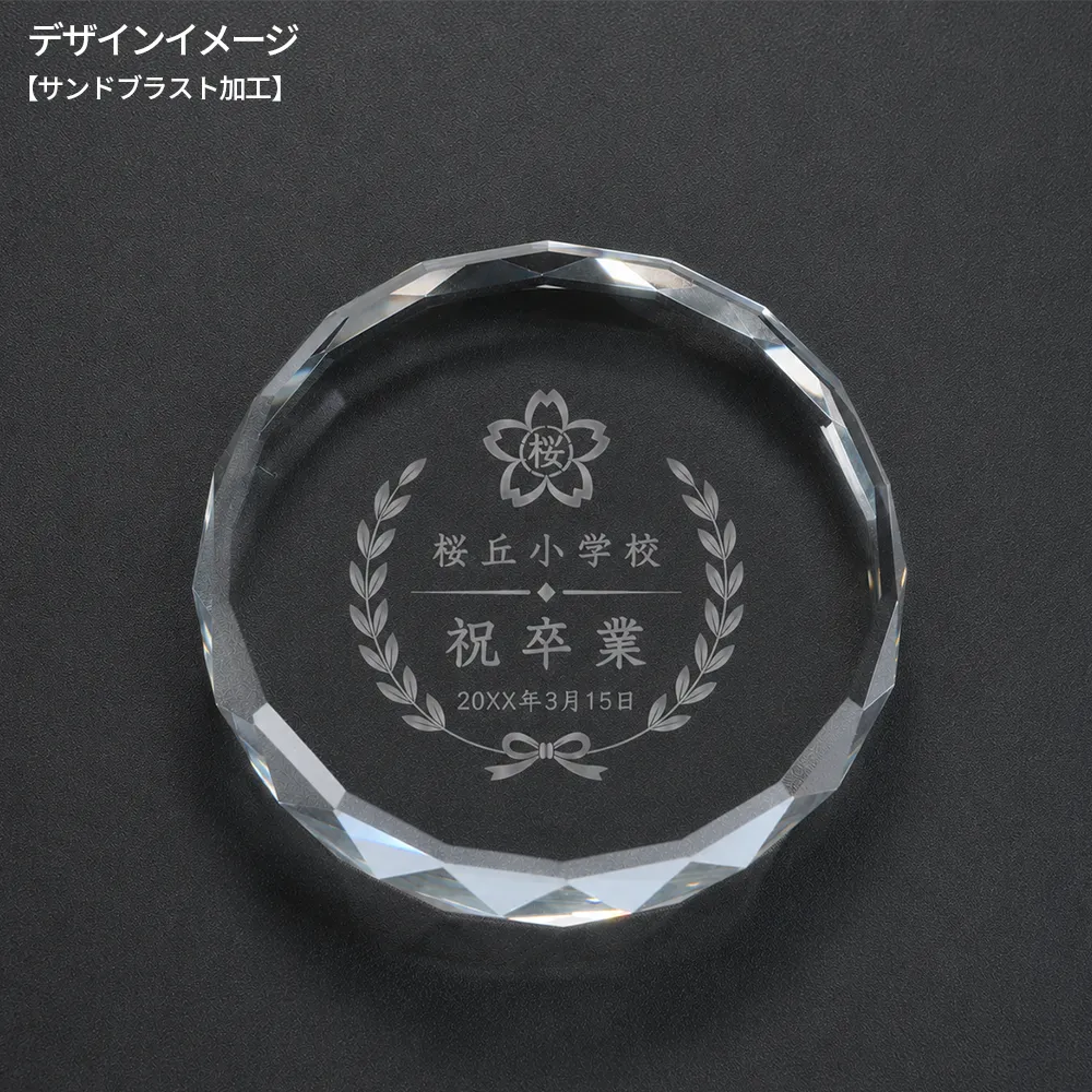 クリスタル ペーパーウエイト ダイヤカット(75mm)