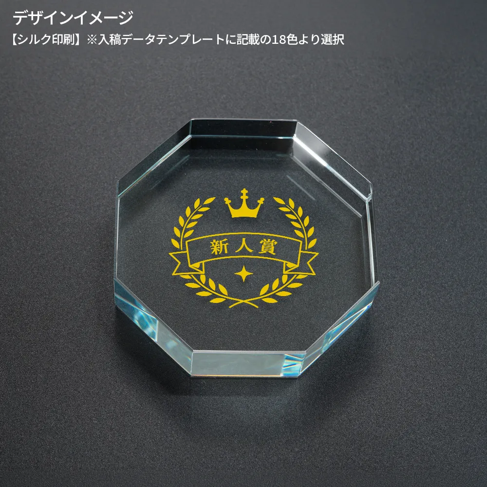 クリスタル ペーパーウエイト 八角