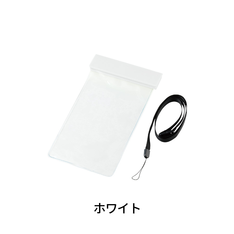 モバイルウォータープルーフポーチ6.9インチ(クリップ全面印刷対応)