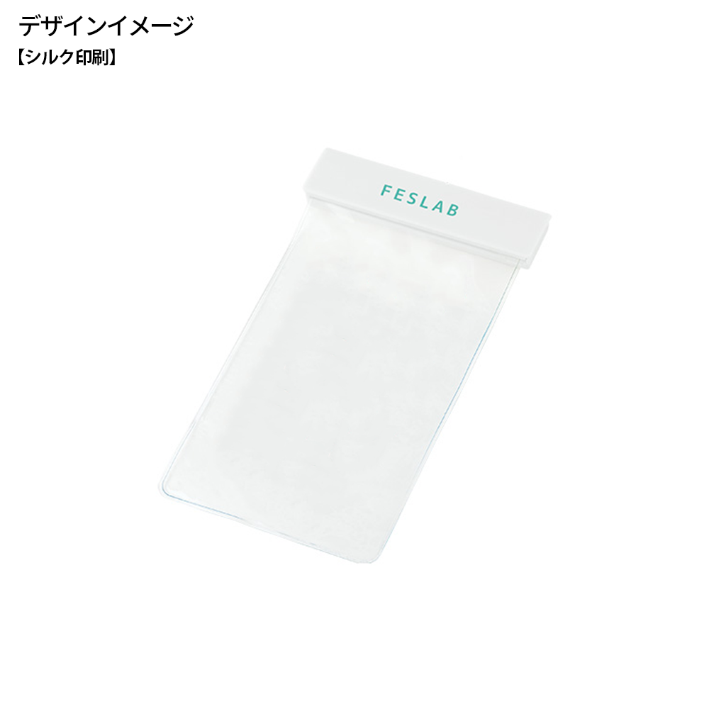 モバイルウォータープルーフポーチ6.9インチ(クリップ全面印刷対応)