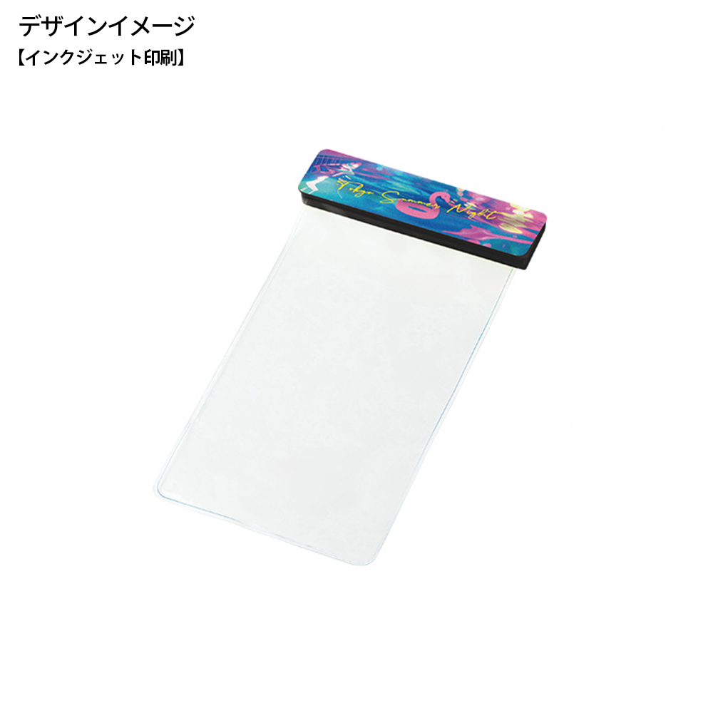 モバイルウォータープルーフポーチ6.9インチ(クリップ全面印刷対応)