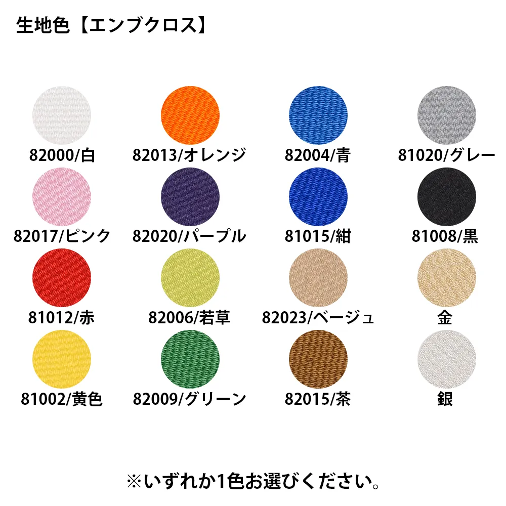 オリジナル刺繍ワッペン(100×50mm)