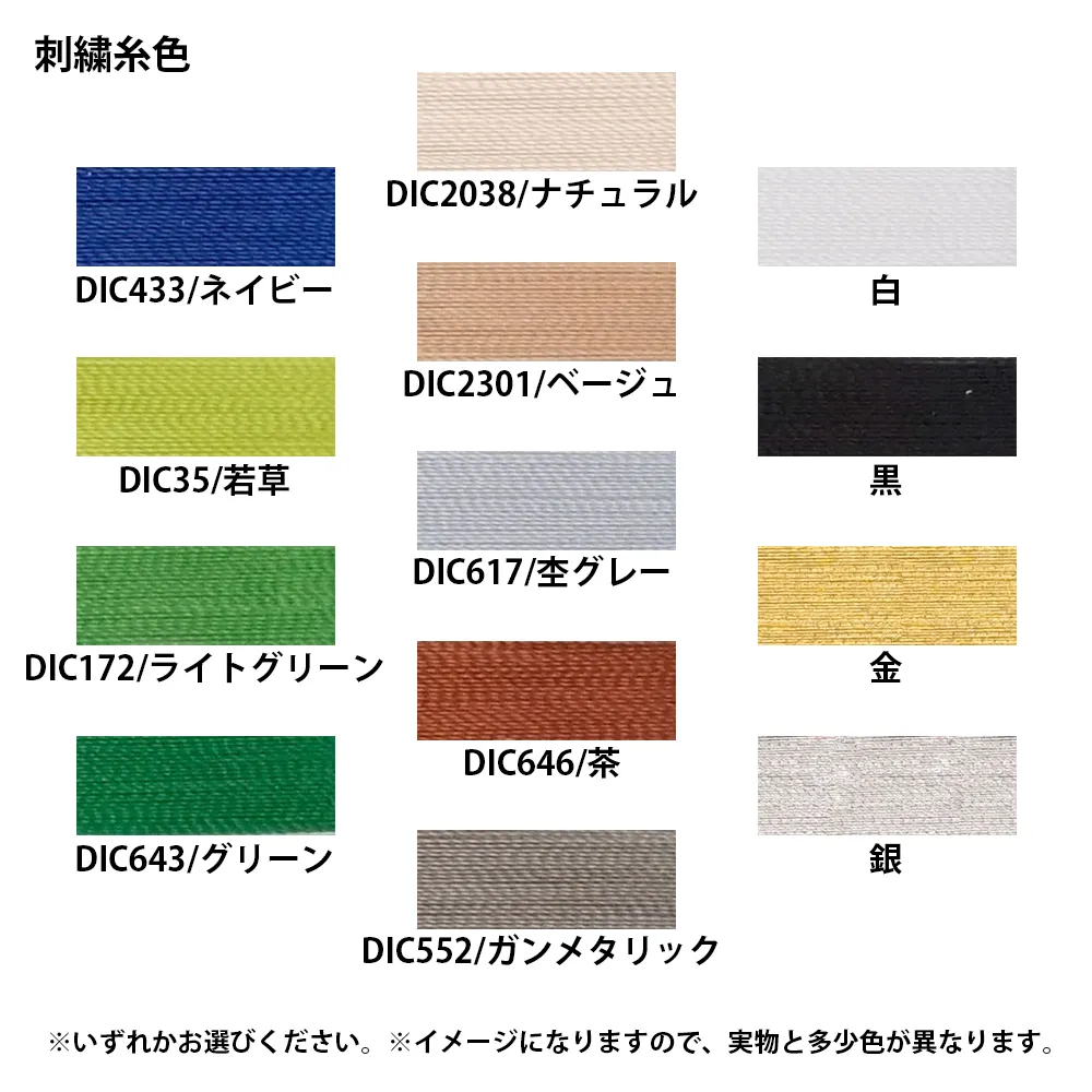 オリジナル刺繍ワッペン(100×50mm)