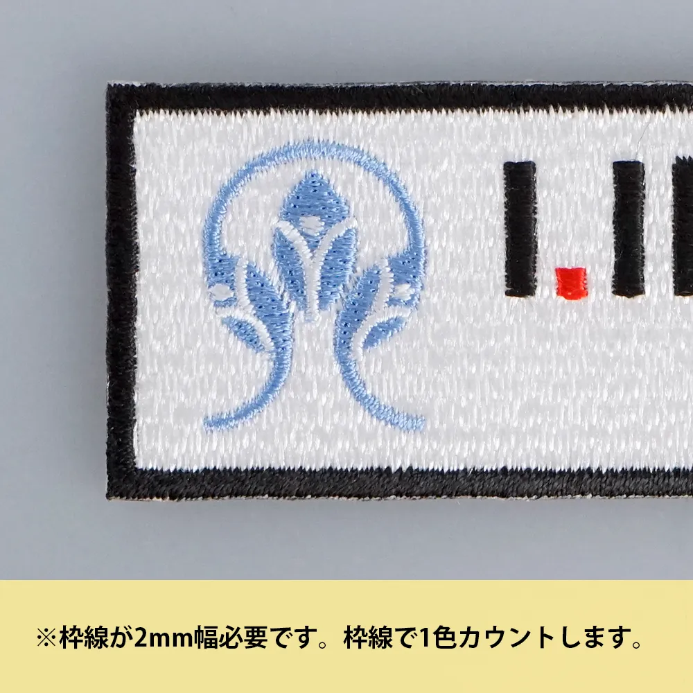 オリジナル刺繍ワッペン(100×50mm)