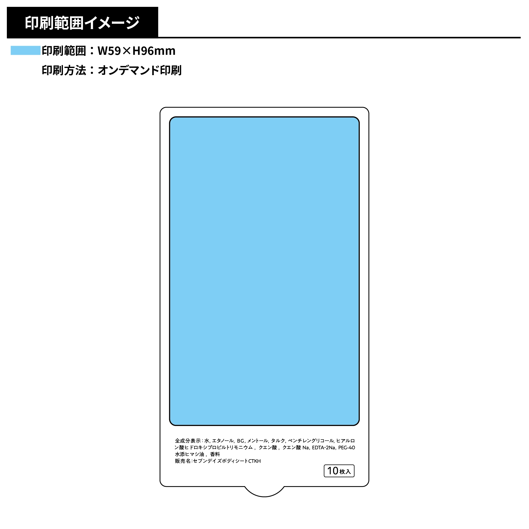 さらさらパウダーin 汗ふきシート10枚入り(シール貼り)